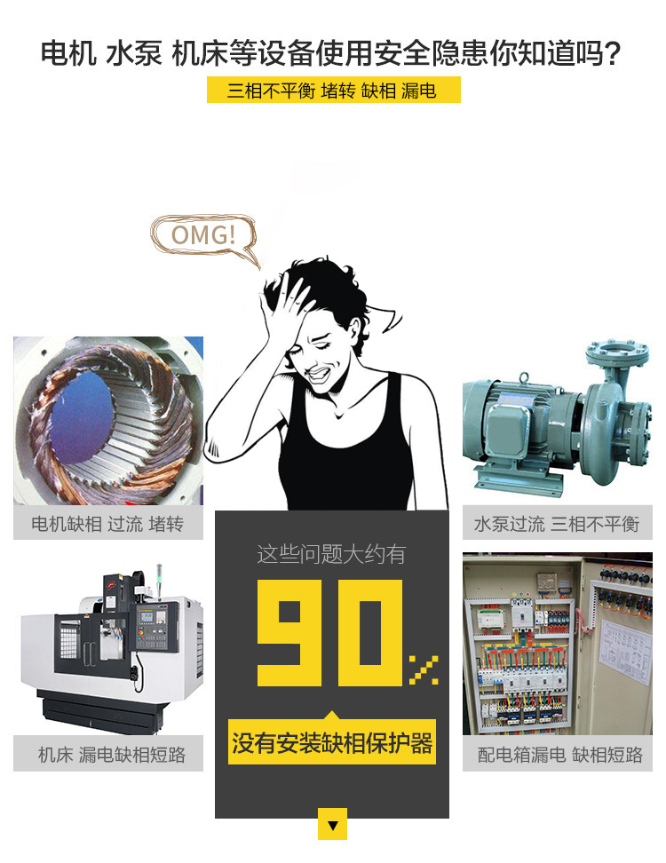 智能電動機綜合保護水泵綜合保護器 智能電動機綜合保護水泵綜合保護器