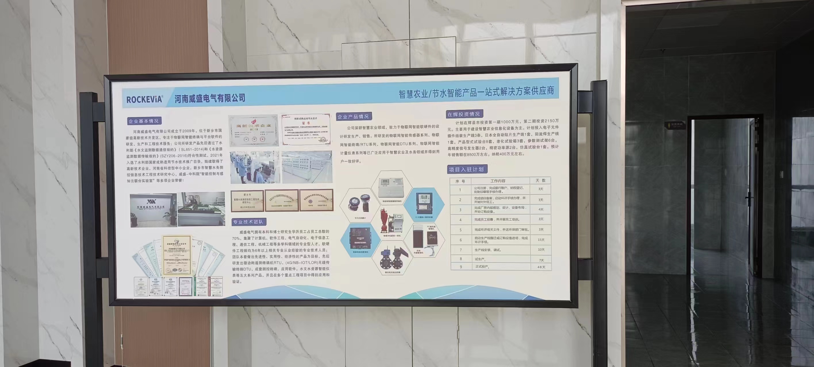 水電雙計量控制器質量為基，服務為本，威盛機井灌溉控制器更上一層樓